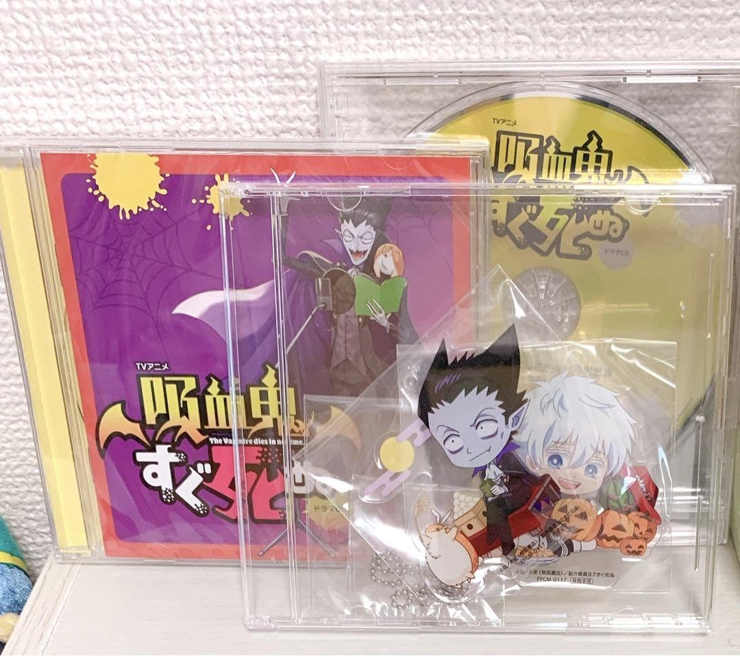 Amazon.co.jp: 吸血鬼すぐ死ぬ ドラマCD 特装盤 アニメイト限定